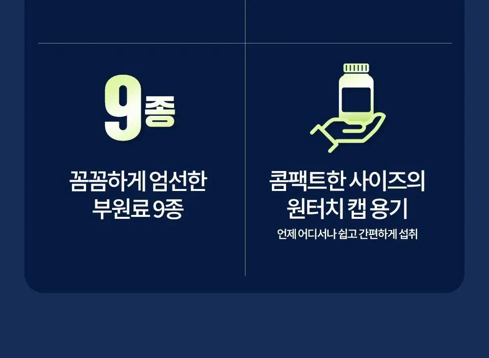 [혈당DOWN/체지방CUT] 그린몬스터 혈당관리 다이어트 하루컷 28정 (28일분) 상세페이지 6